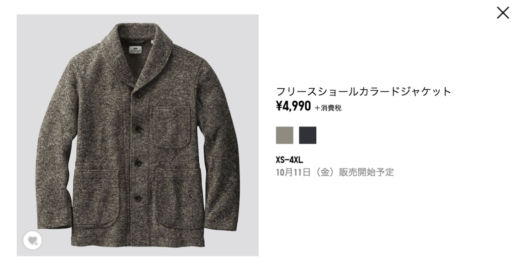 UNIQLO×Engineered Garments
