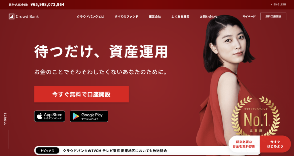 クラウドバンク