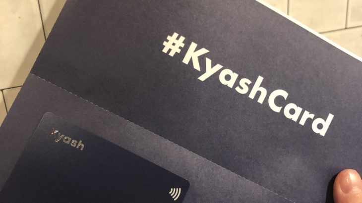 お得しかないKyash Cardのメリット＆デメリット。ポイント＋1％で年間最大14,400円得する