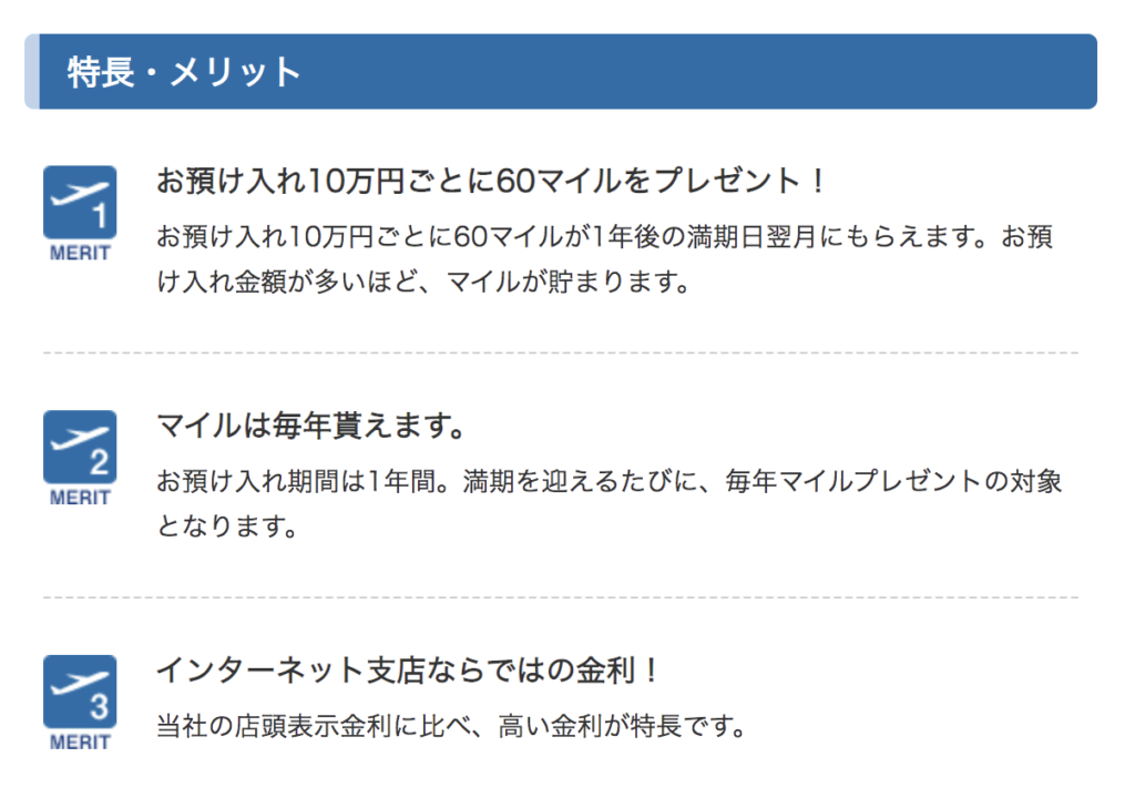 スルガ銀行ANA支店